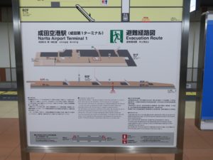 京成本線 成田空港駅 2番線・3番線が前、4番線・5番線が後ろです