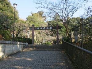 成田山公園 大本堂付近の入り口
