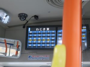徳島バス 運賃表 和食東はわじき東と表示されます