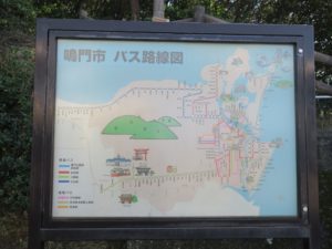 徳島バス 鳴門公園 バス停留所 鳴門市 バス路線図