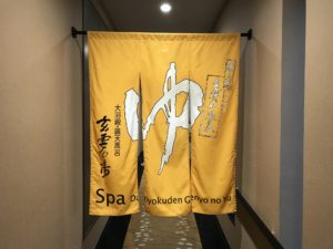 アパホテル 新宿 歌舞伎町タワー 大浴場 露天風呂 玄要の湯