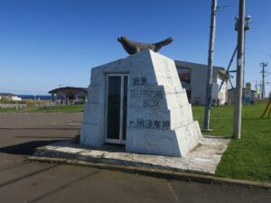 納沙布岬 望郷の岬公園 北方領土を除く日本最東端の電話ボックス