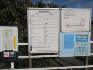 JR花咲線 東根室駅 時刻表と運賃表