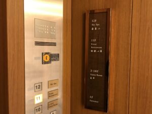 カンデオホテルズ東京新橋 エレベーター フロントは11階です