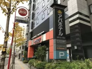 アパホテル 品川 泉岳寺駅前 ホテル玄関と看板