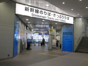 JR東海道新幹線 米原駅 新幹線改札口と切符売り場