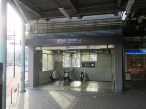 京阪鴨東線 出町柳駅 地下コンコースへの入り口
