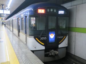 京阪電気鉄道 3000系 前面 出町柳駅で撮影