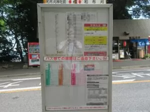 西鉄バス 関門トンネル人道口バス停 時刻表