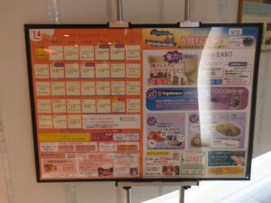 横浜天然温泉 SPA EAS 横浜市民は入館料半額の告知