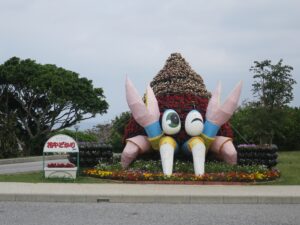 国営沖縄記念公園 海洋博公園 中央ゲート先 花やどかり