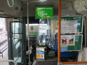 草津温泉 町内巡回バス 運転席 草津温泉バスターミナルで撮影