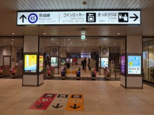 京成本線 京成成田駅 改札口 交通系ICカード対応の自動改札機が並びます
