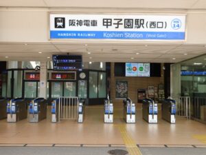阪神本線 甲子園口 西口 改札口 PiTaPa・Suica等の交通系ICカードに対応した改札機が並びます