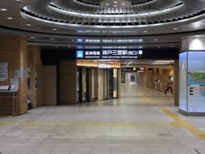 阪神本線 神戸三宮駅 西口 地下入口