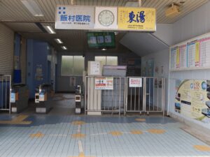 山陽電鉄本線 人丸前駅 改札口 PiTaPa・Suica・PASMOなどの交通系ICカード対応の自動改札機が並びます