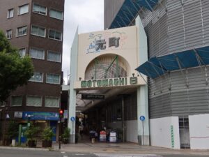 神戸 元町商店街 神戸高速 西元町駅 出入口