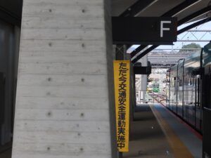 広島電鉄 広電宮島口駅 Fホーム 西広島・広島市内方面に行く列車が発着します