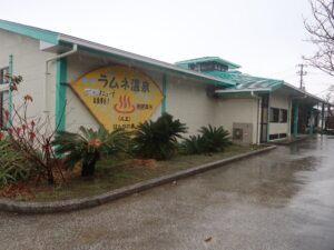 保田漁協直営 ばんやの湯 建物