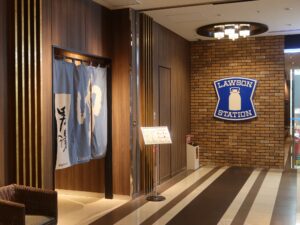 アパホテル＆リゾート 大阪梅田駅タワー 4階 大浴場とコンビニ ローソン