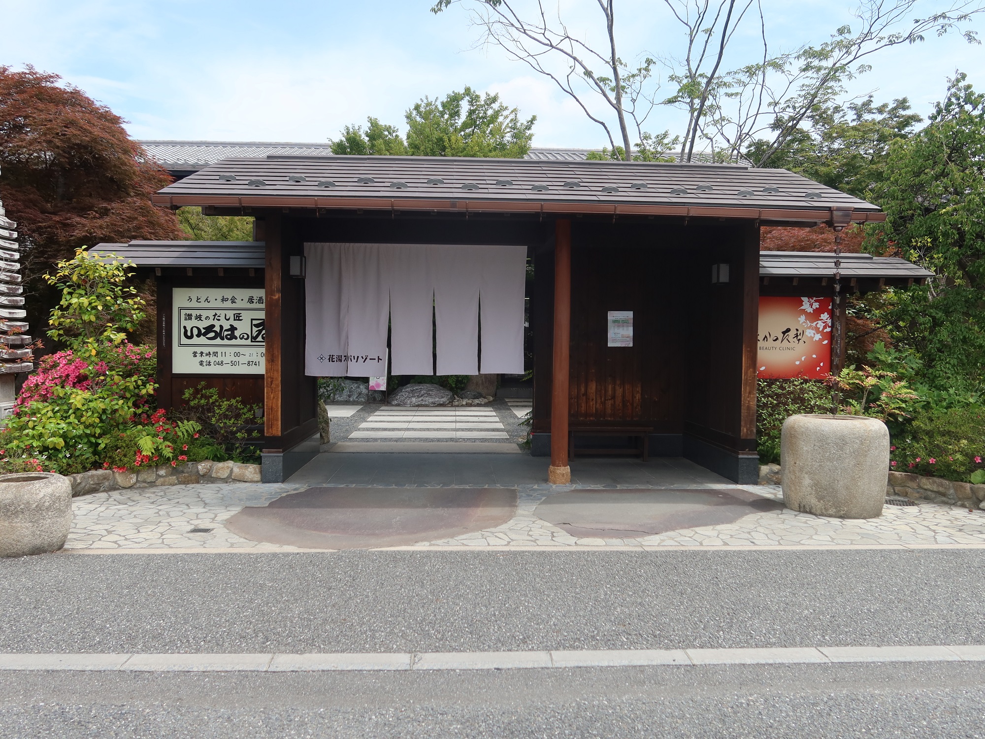 熊谷天然温泉 花湯スパリゾート 玄関
