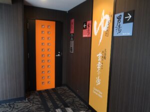 アパホテル 京都駅堀川通 11階 大浴場 玄要の湯