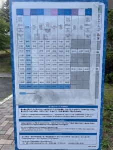ふじやま温泉 富士急ハイランド施設巡回バス 時刻表