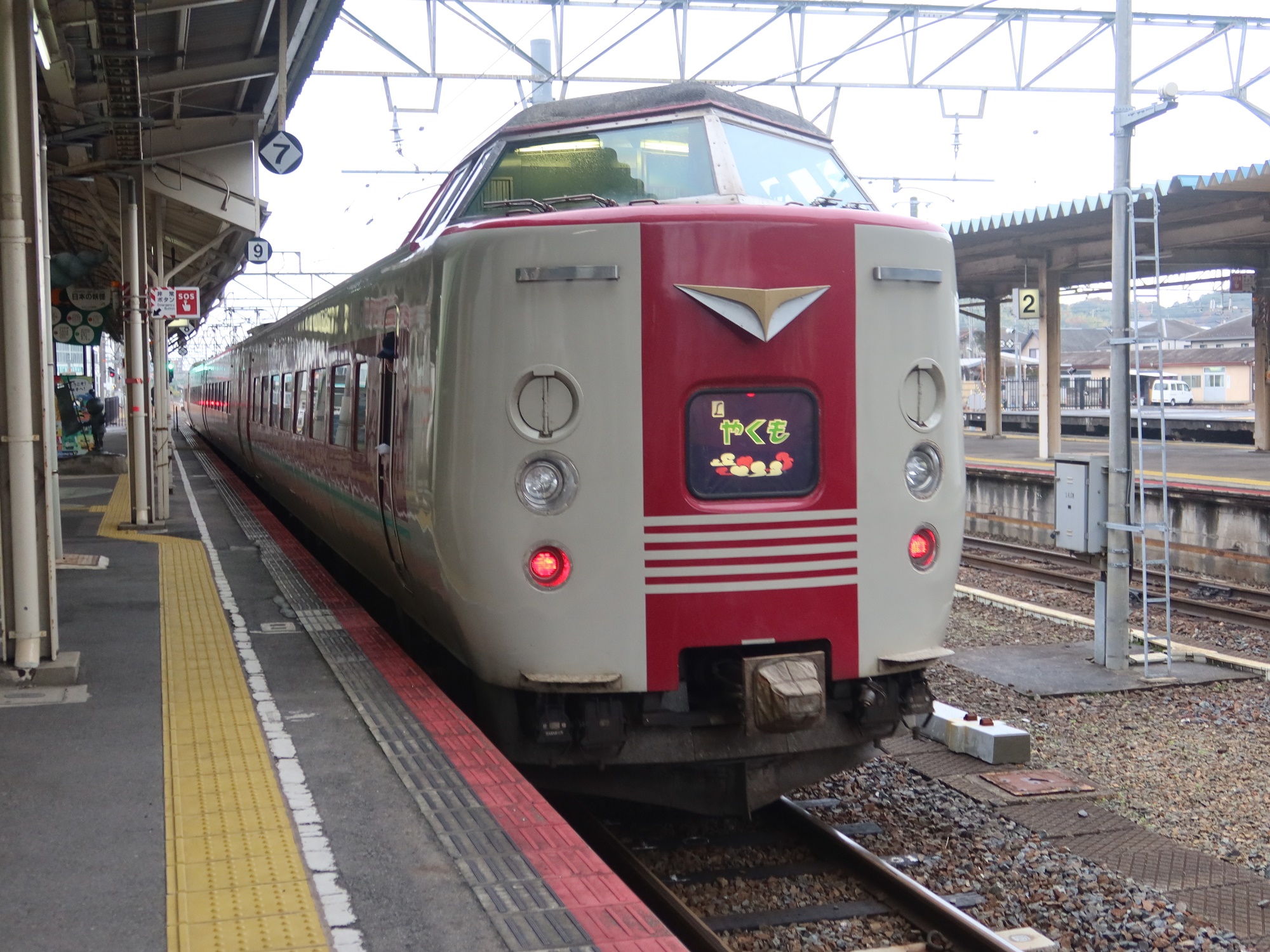 JR山陰本線 381系 特急やくも 特急やくも色 前面 米子駅にて