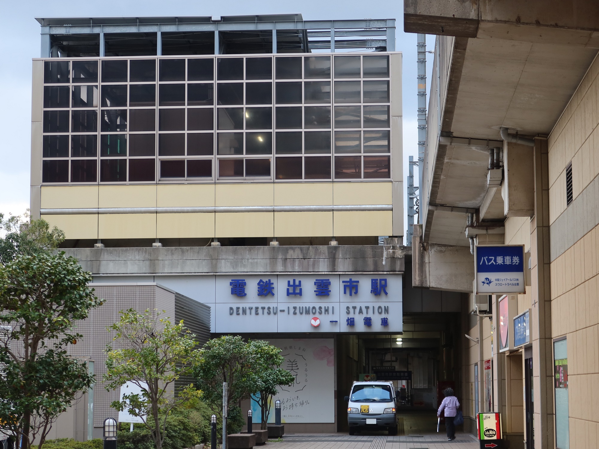 電鉄出雲市駅