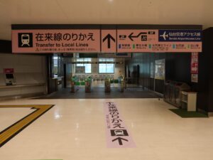 JR東北新幹線 仙台駅 在来線との乗り換え改札口 Suica・PASMOなどの交通系ICカードに対応した自動改札機が並びます