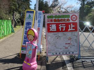 青葉山公園 仙台城跡 大手門 歩行者以外は通行止めになっています