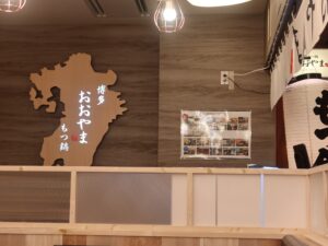 博多もつ鍋 おおやま 長崎店 店舗