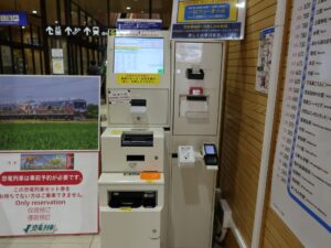 えちぜん鉄道勝山永平寺線 福井駅 自動券売機