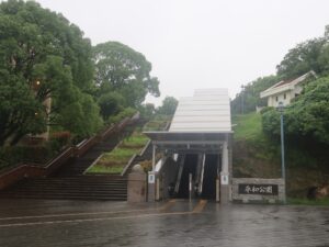 長崎 平和公園 入口