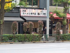 本家 第一旭 神保町店 店舗