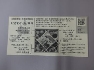 北陸新幹線 敦賀延伸記念 にぎわい福弁当 福井県の郷土料理と東京の日本ばし大増の料理を盛り込んだそうです