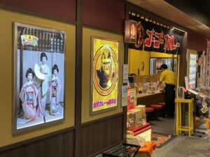 金沢カレー ゴーゴーカレー 金沢駅総本山 店舗