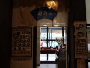 北陸新幹線 福井駅構内 越前屋 店舗