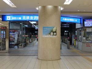 北陸鉄道浅野川線 北鉄金沢駅 改札口 自動改札機はなく、駅員さんが改札します