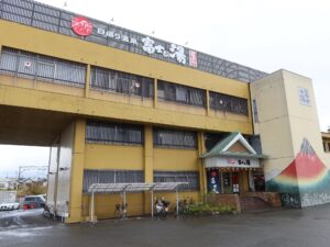 会津若松 日帰り温泉 富士の湯 玄関と建物