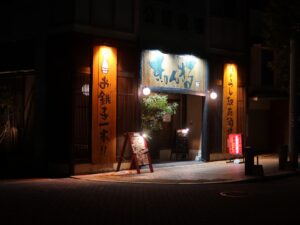 銚子 きょんまる 店舗