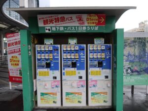 京都市交通局 地下鉄・バス1日券売り場 自動券売機