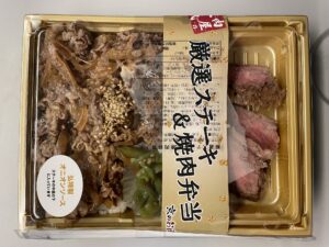 京都駅 厳選ステーキ＆焼肉弁当 包み紙が付いた状態