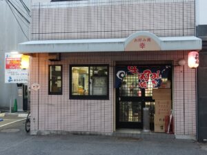 岡山 お好み焼き 幸 店舗