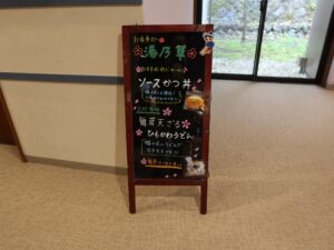 草津温泉 大滝乃湯 おすすめはソースかつ丼と舞茸天ざるひもかわうどんだそうです