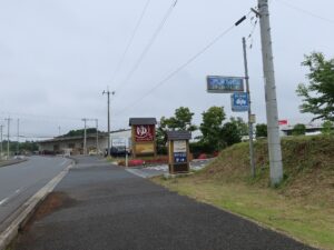 成田空港温泉 空の湯 芝山千代田駅前の通りにある看板 ここを右折します