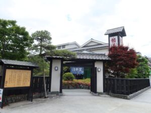 高崎 京ヶ島温泉 湯都里 建物外観