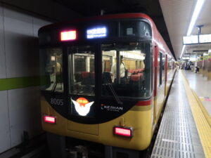 京阪本線 8000系 前面 出町柳駅で撮影