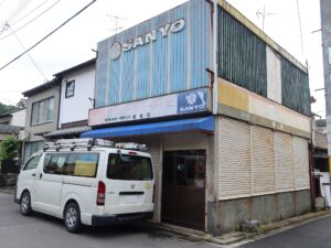 叡山電鉄本線 茶山駅付近 昭和の時代の三洋電機のお店