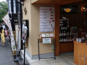 京都 清水坂 お団子のお店